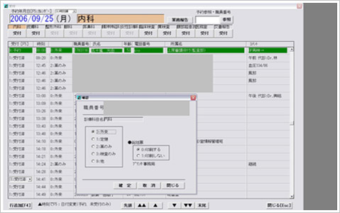 医科　内科入力