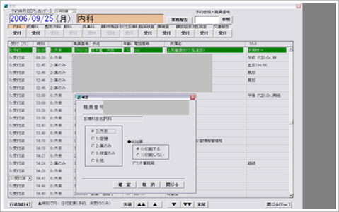 医科　内科入力