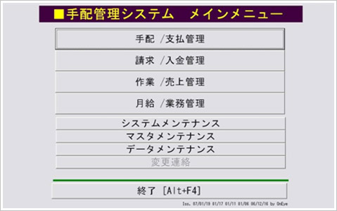 軽作業人材派遣メインメニュー