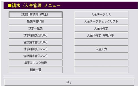 軽作業派遣請求