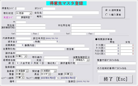 軽作業派遣　得意先マスタ