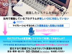 GOGlobal