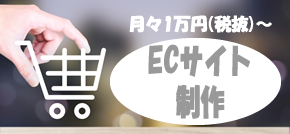 ECサイトボタン